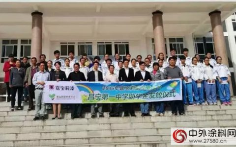 云南昌宁嘉宝莉助学点传来喜讯，王健林被天津商业大学录取