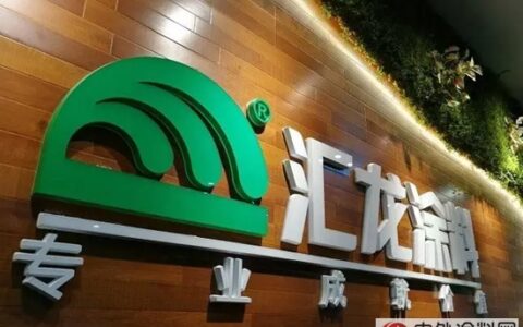 汇龙家具漆2017年上半年销售额同比增长20%
