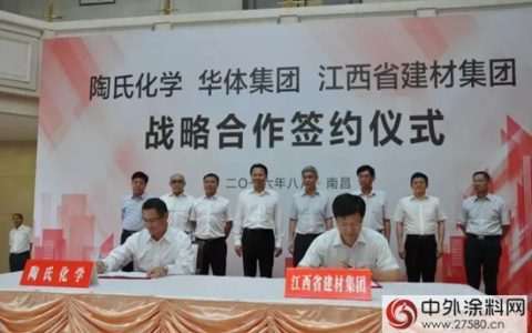 陶氏化学年产5万吨、年销售收入达15亿元水性环保材料项目开建"
122849"