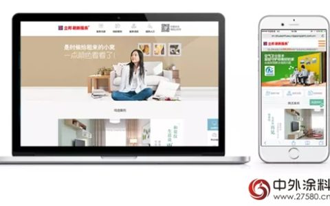 立邦刷新服务®官方网站高颜值全新上线”