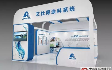 艾仕得诚邀您共聚上海客车展
