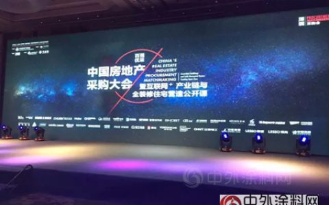 巴德士李坤关于涂料水性化的相关话题的分享