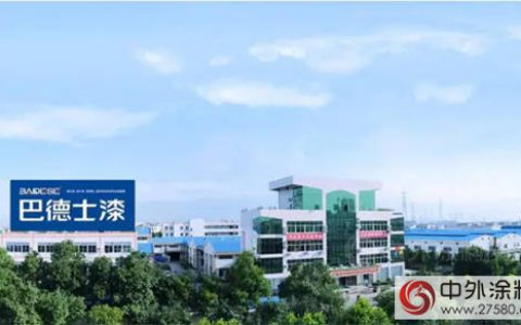 巴德士建国内首个共享喷涂工厂，开创涂料业共享服务模式先河
