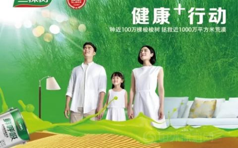 三棵树健康+公益行动：希望的梭梭已经扎根，劲草的伙伴正在同行