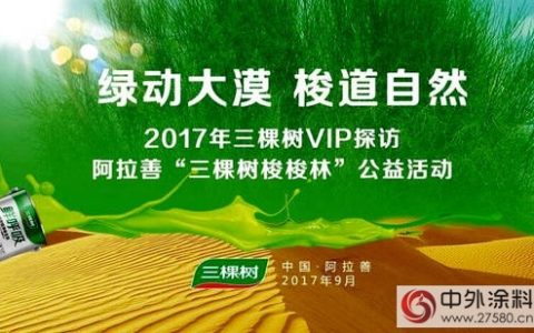绿动大漠 三棵树百万梭林索道自然"
123767"