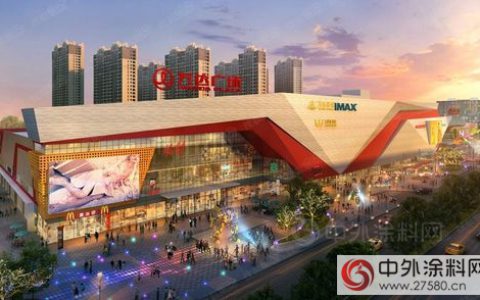 立邦工程助力万达续写商业神话 打造城市吸“睛”体