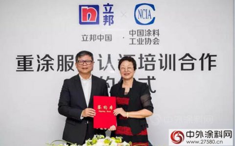 立邦钟中林、中涂协孙莲英就开展重涂培训答记者问