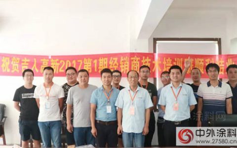 吉人水性地坪获经销商一致好评"
124062"
