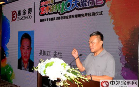 易涂得：做符合中国审美的艺术涂料"
124133"