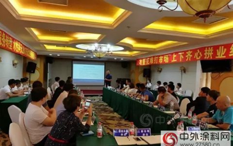水性科天2017东北经销商会议顺利召开