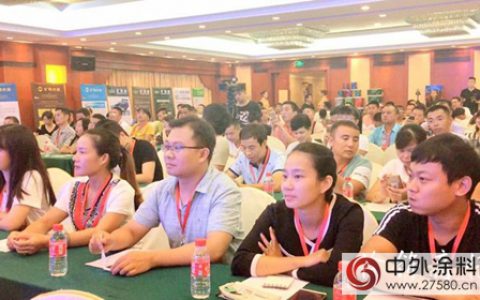 欧涂士化工新品营销策略大会顺德召开