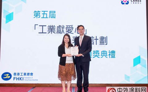 叶氏化工荣获香港工业总会“工业献爱心”表扬计划"
124457"