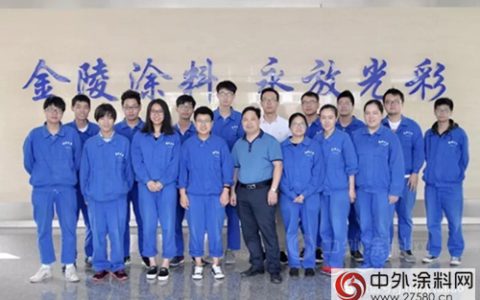 扬大学生来金陵涂料学习实践