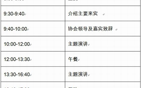 关于召开2017全国建筑涂料与艺术涂料发展论坛（广东）的通知