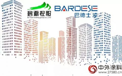 巴德士工程中标河南碧源控股集中采购