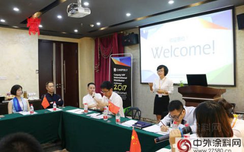 嘉宝莉2017中外精英经销商会议完美落幕"
124510"