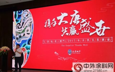 卓宝科技获评大唐地产“最佳集采供应商”称号"
124669"