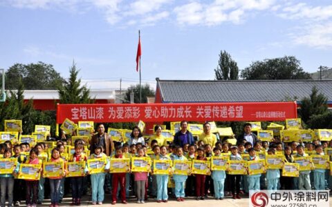 “宝塔山漆 为爱添彩” ——爱心捐赠走进宁夏西吉"
124655"