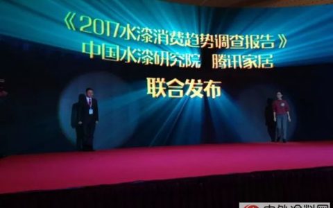 是什么，让近六成国内消费者倾向选择水漆