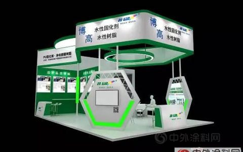 博高集团将携多款水性环保产品登场第二十二届国际涂料展"
124959"