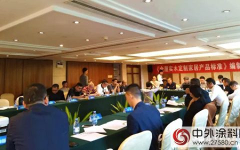国内首部实木定制家居产品标准，嘉宝莉为行业发声！"
125267"