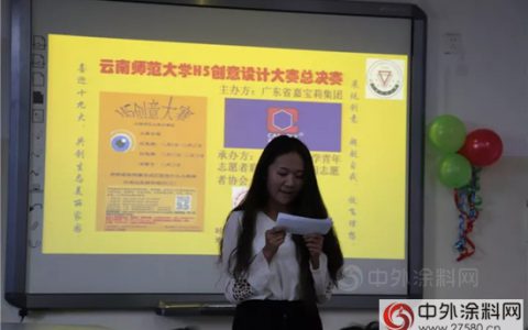 为建设美丽中国打CALL的H5创意设计大赛在云南师范大学成功开展"
125308"