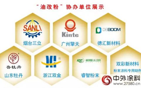 新突破!这种粉末涂料防腐寿命达50年以上"
124930"