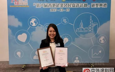 叶氏化工再获香港企业公民计划嘉许！