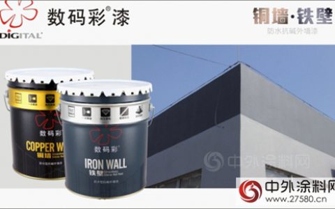 数码彩涂料 品牌升级改造 千万巨资项目启动
