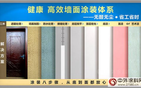 涂料经销商如何实现利润升级的转型？从单一产品牟利向整体涂装要利润