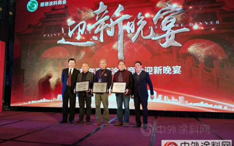 莱威化工（迪邦涂料）获顺德涂料商会“副会长和监事长单位”双牌"
125739"