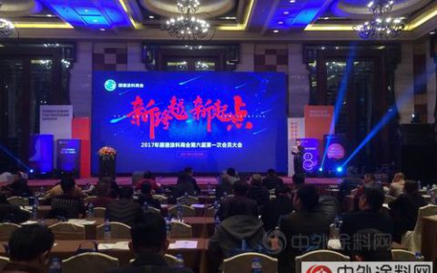 顺德涂料商会换届选举，华润涂料方昕当选会长