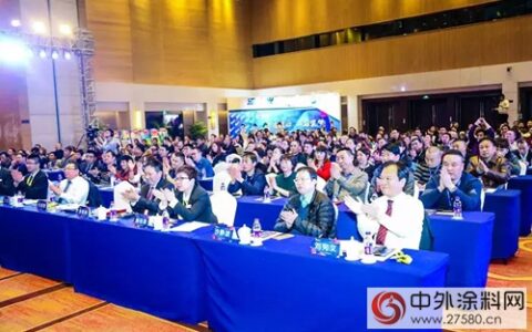 陕西宝塔山油漆股份有限公司2018年销售工作会议隆重召开