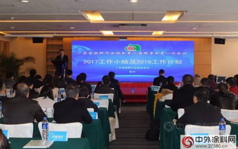 广东省涂料行业协会2018年工作计划”
126092″