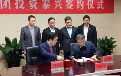 嘉宝莉大型涂料及装饰一体化板生产基地落户泰兴”
126090″