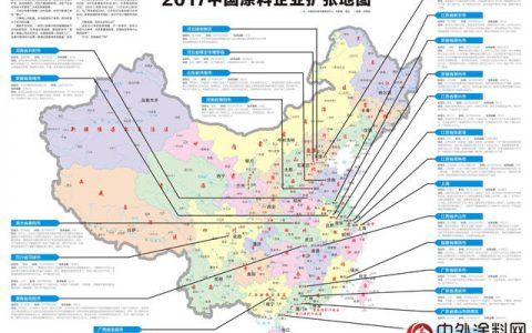 2017中国涂料企业扩张地图