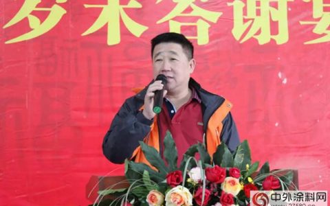 鸿昌涂料公司2017年岁末答谢宴会圆满结束”
126299″