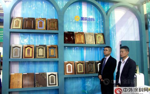 展辰登陆深圳国际家具展，共享智能绿色涂装效果"
126730"