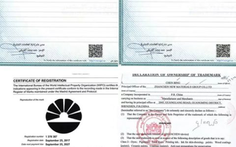 布局海外市场 展辰获多个大国国际商标注册证