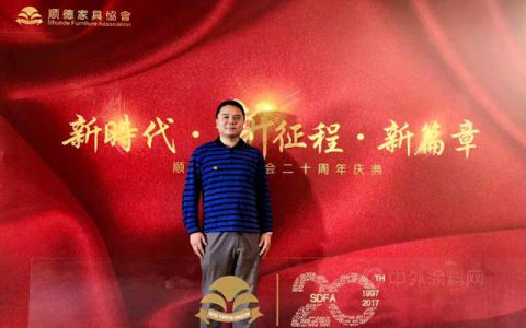 访华隆家具漆营销总监唐学峰