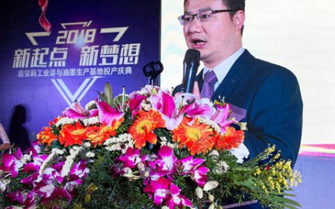 专访嘉宝莉集团油墨事业部总经理郭葵刚