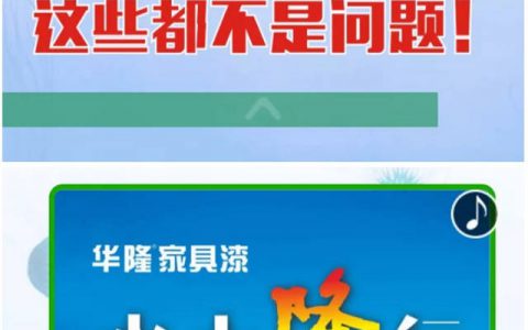 华隆家具漆与您相约北京门展