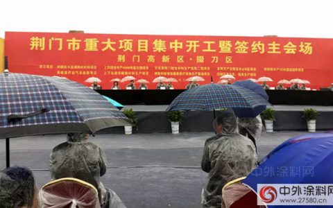 科顺股份荆门生产研发基地正式动工！