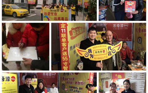 用成绩展现品牌魅力，米奇漆捷报频传！"
126878"