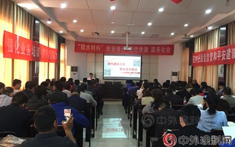 东方雨虹参加济源市工程质量监督站质量提升大会"
126961"