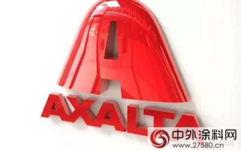 艾仕得涂料系统大中国区上调其涂料产品价格"
126541"