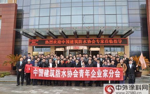 建筑防水协会青年企业家分会参观徐州卧牛山"
126733"