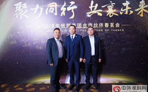 东方雨虹荣获旭辉集团“最佳合作奖”"
126485"