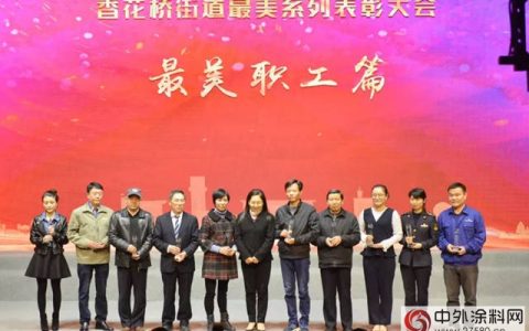 上海展辰厨师长张华同志荣获香花桥街道“最美职工”称号！