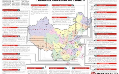 中国25家大型化工园区入驻指南"
127003"